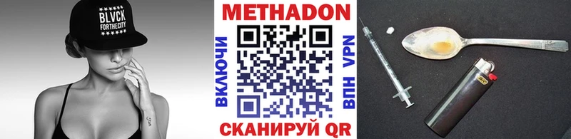 Метадон белоснежный Шумиха